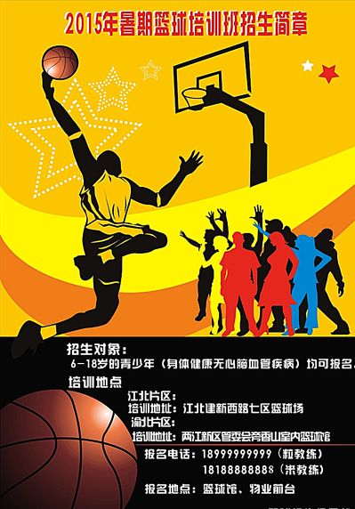 东契奇
